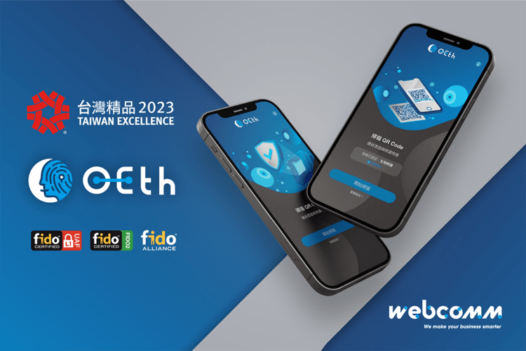 圖說：偉康科技自主研發OETH雲端身分認證SaaS服務獲第31屆「台灣精品獎」肯定。