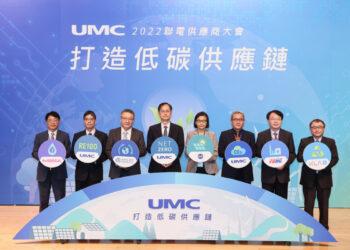 聯電將導入大云永續顧問及平台，預計2030年完成500家供應商碳盤查輔導