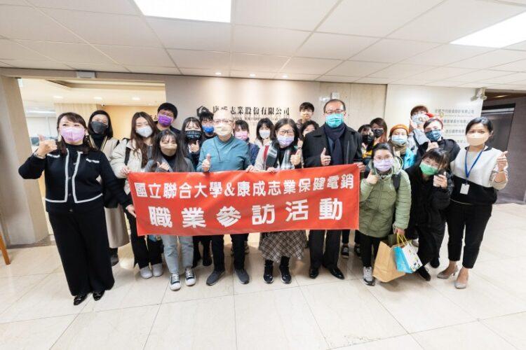 國立聯合大學職業參訪