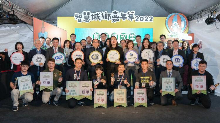 2022創業歸故里頒獎典禮