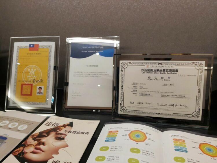 伯仁診所細胞治療品質認證