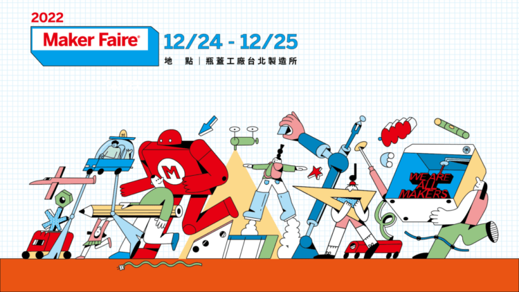 2022 Maker Faire Taipei