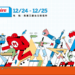 2022 Maker Faire Taipei