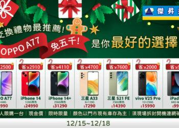 website_1920x1080_computer_221215快閃-01