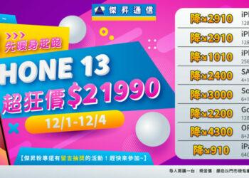 website_1920x870_computer_221201快閃-01