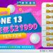 website_1920x870_computer_221201快閃-01