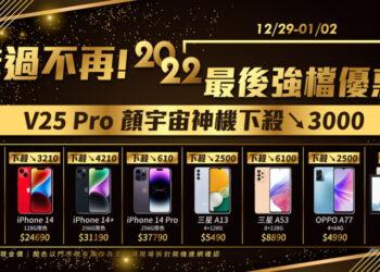 website_1920x870_computer_221229快閃-01-214816e6