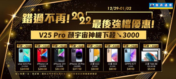 website_1920x870_computer_221229快閃-01-214816e6