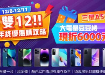 website_600x314_share_221208快閃-01