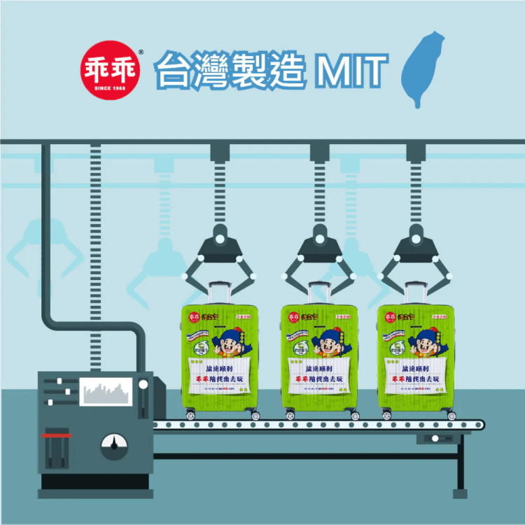 乖乖行李箱-064bf380