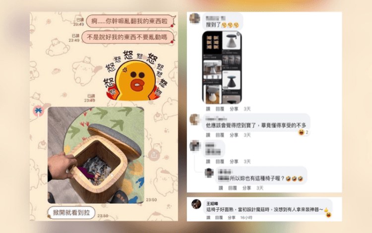 男友翻出情趣用品好尷尬！上網求救引發網友圍觀