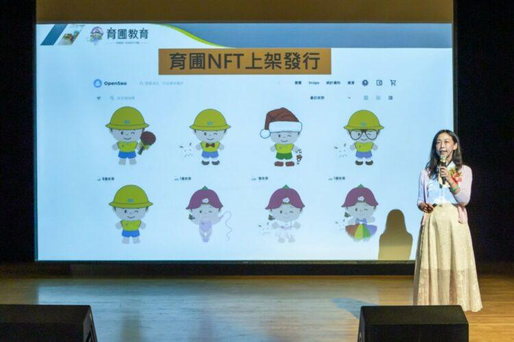 育圃托嬰中心/幼兒園執行長於20年校慶活動宣布育圃NFT上架發行做公益