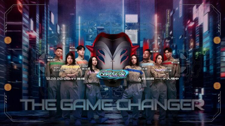 密室生存實境秀《百鬼玩家》12月28日於YouTube首播(2)-6a3ef0ec