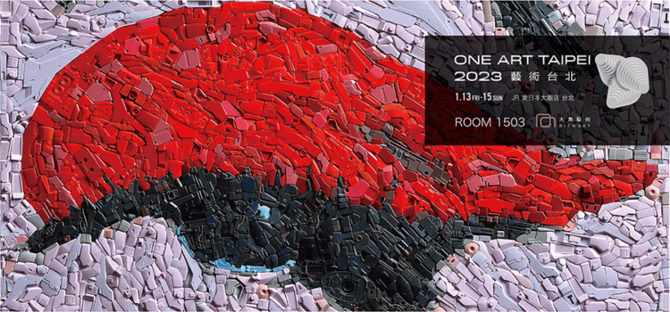 新年首場藝術盛會