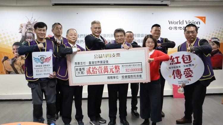 梧棲同濟會一同相挺響應台灣世界展望會弱勢家庭兒童-大合照2