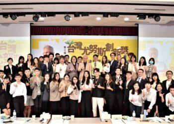 第二屆台灣尤努斯創新獎閉幕合照