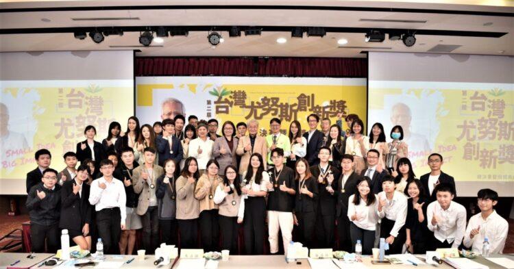 第二屆台灣尤努斯創新獎閉幕合照