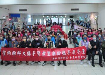 聖約翰科技大學攜手賢孝里樂齡長者舉辦「青銀同樂、共慶冬至」搓湯圓活動。