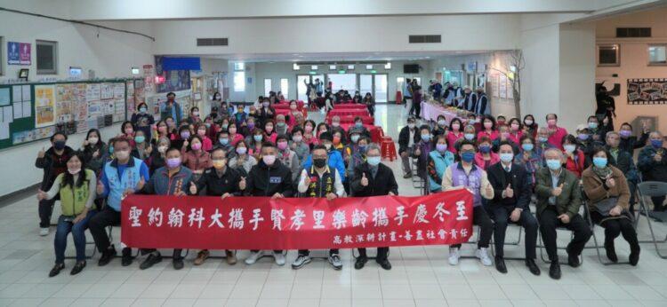聖約翰科技大學攜手賢孝里樂齡長者舉辦「青銀同樂、共慶冬至」搓湯圓活動。