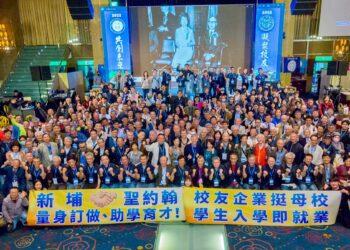 聖約翰科技大學（新埔工專）盛大舉辦2022校友年會。