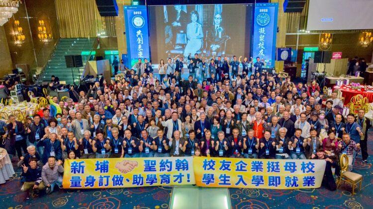聖約翰科技大學（新埔工專）盛大舉辦2022校友年會。