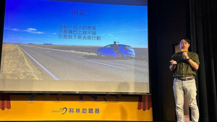 聽損青年蔡瑋哲分享冰島自駕圓夢之旅時說：就算人生再艱難，腦袋裡也不會有「放棄」兩個字