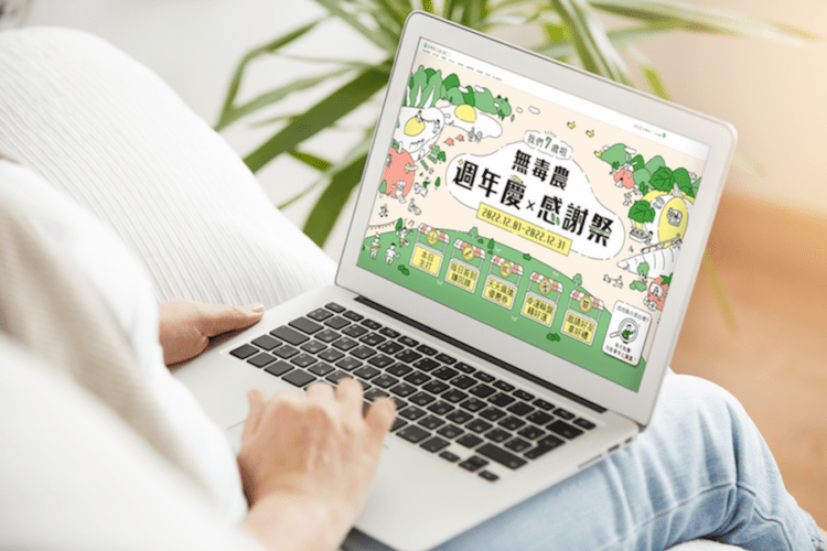 無毒農七週年感謝祭，五大活動讓消費者直接最有感