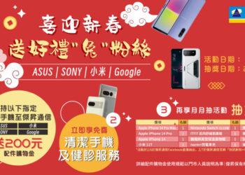 website_1920x870_computer_2301粉絲月-01-2e5740c9