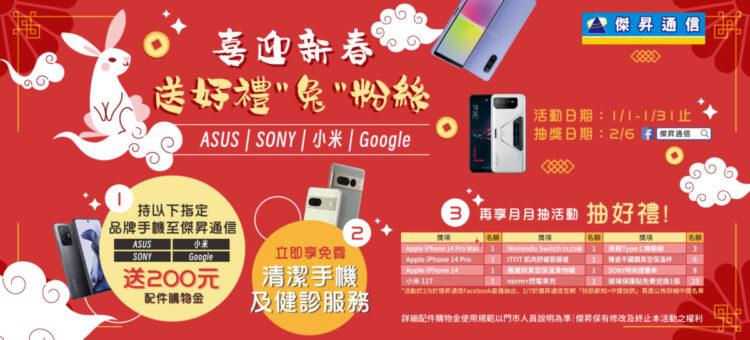 website_1920x870_computer_2301粉絲月-01-2e5740c9