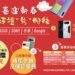 website_1920x870_computer_2301粉絲月-01-2e5740c9