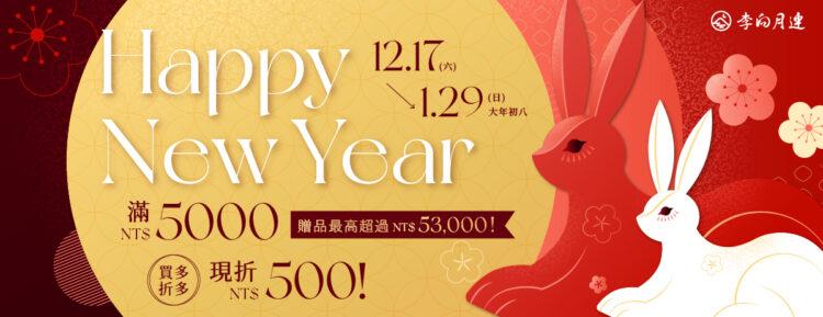 「這品牌」太狠了,活動才開張三天就賣出破千瓶!2023年最受好評的年節禮盒居然是「她」?