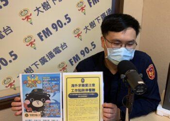 警員沈聖偉宣導-07d3811f