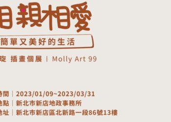 門口海報a1_2023 (1)-4d96375e