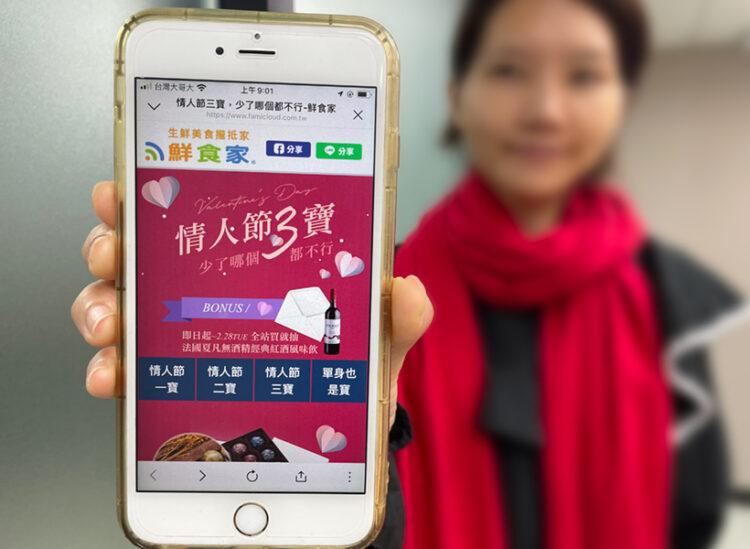 鮮食家推「情人節三寶」