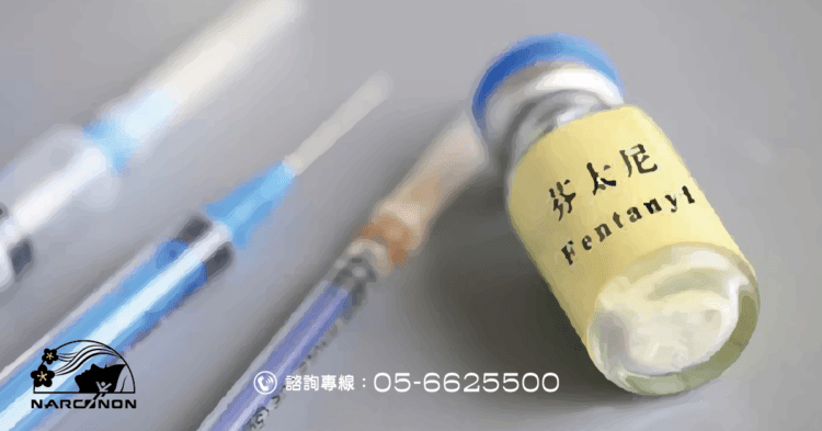 芬太尼造成10萬美國人喪命 藥性更勝海洛因