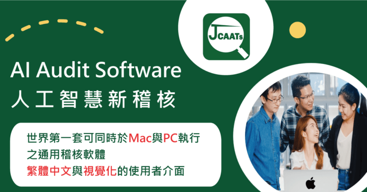 JCAATs官網_1440548-d376c674