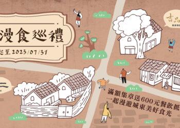 吉品老屋漫食巡禮