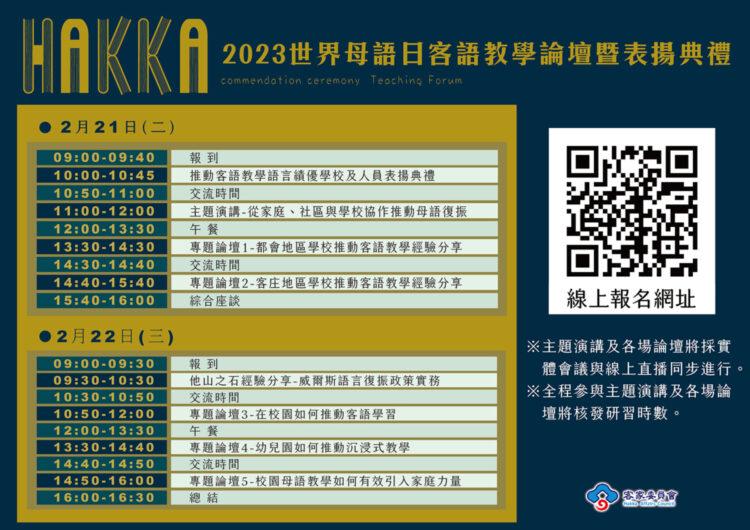 論壇流程-03.3333