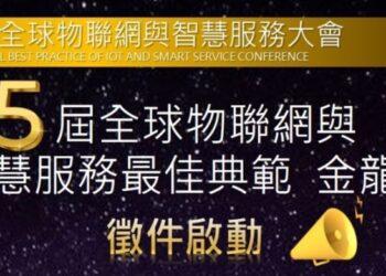 2023 金龍獎_ivendor_1320x430