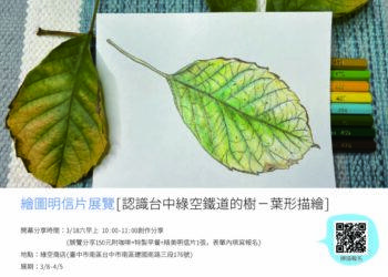 2023.葉子色鉛筆活動-03-03