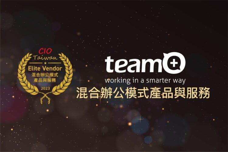 20230306 team+ 混合辦公模式產品與服務-72 dpi