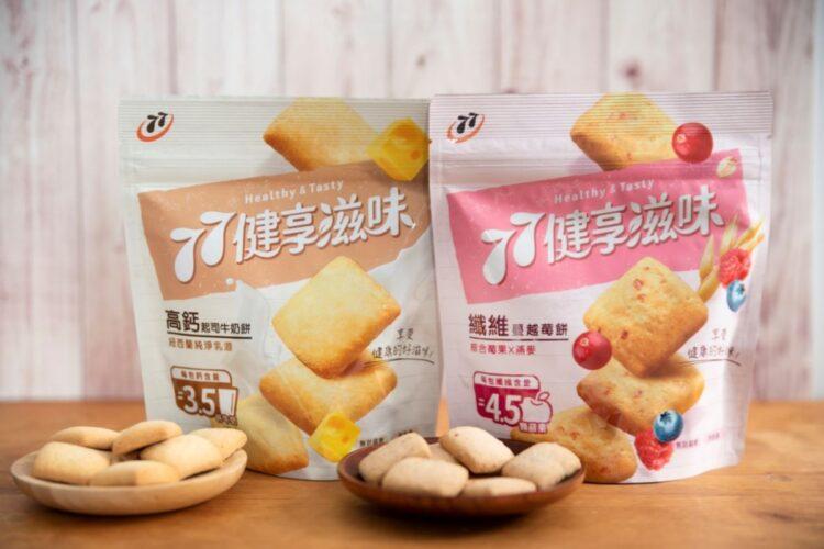 77健享滋味