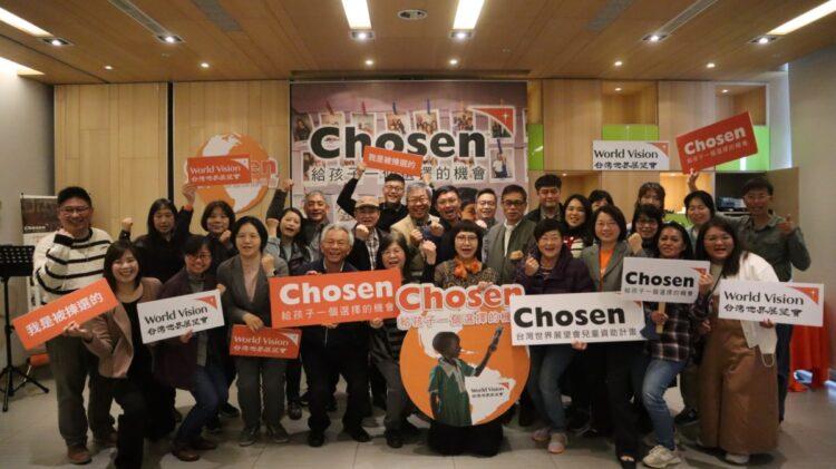 一同響應chosen，給孩子一個選擇的機會
