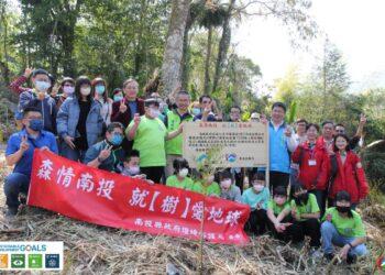 南投森情愛地球