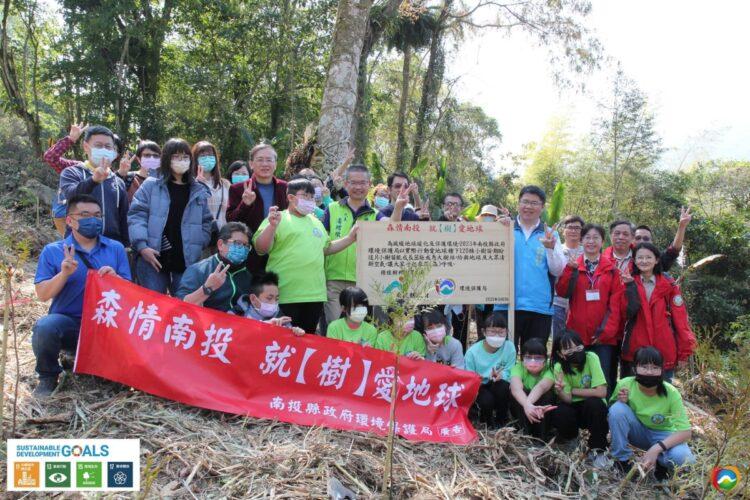 南投森情愛地球