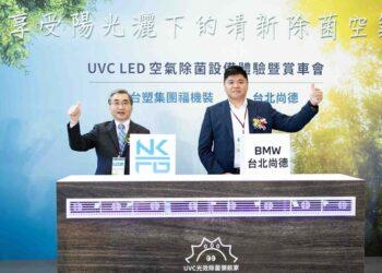 台塑集團福機裝