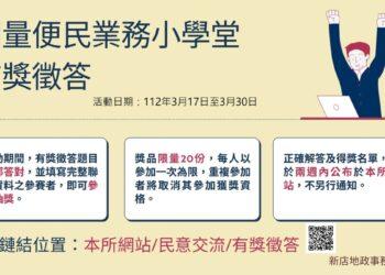 有獎徵答活動開跑囉!