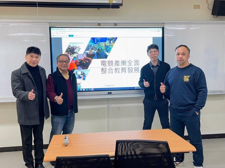 聖約翰舉辦「電競產業整合區域教育發展」講座