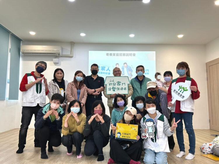 花蓮家扶中心寄養招募說明會，一起成為孩子的避風港