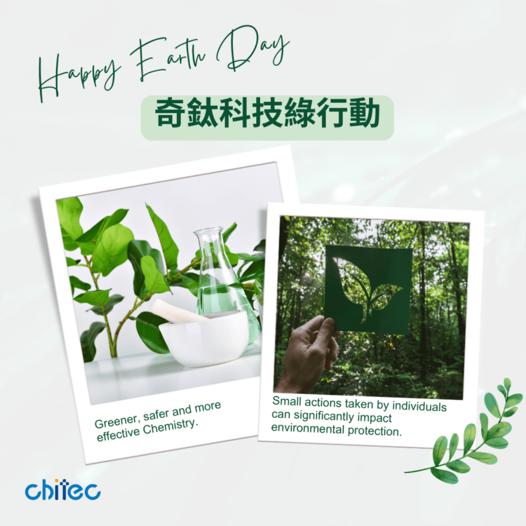 奇鈦科技綠行動,累計達13,000次